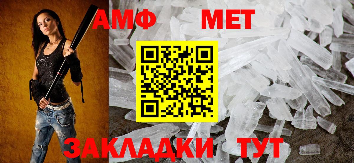 Мурманск  АМФ 97%  АМФЕТАМИН  Вход с VPN 