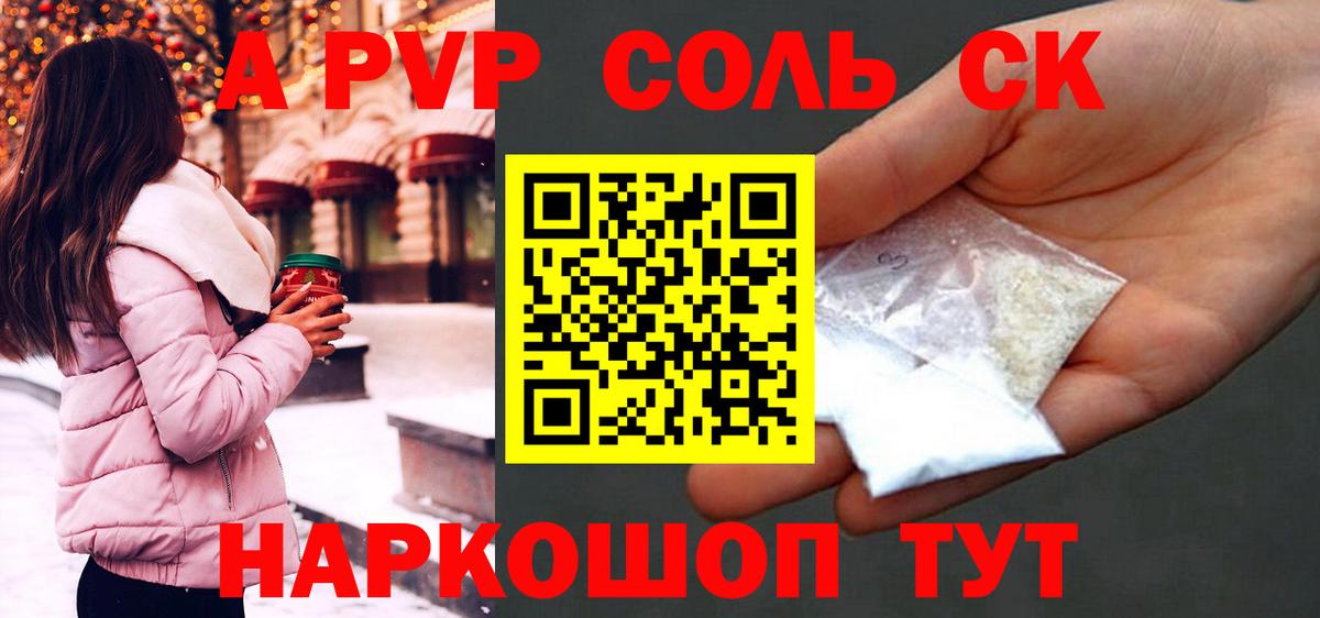 A PVP VHQ  Вход с VPN  Мурманск  Альфа ПВП мука  A-PVP Crystall 