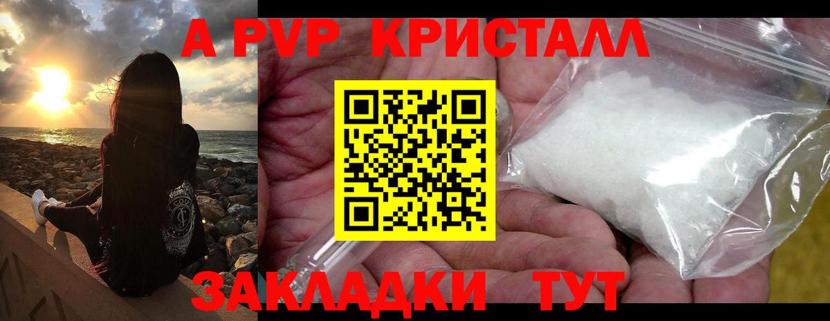 Alpha PVP Соль Мурманск