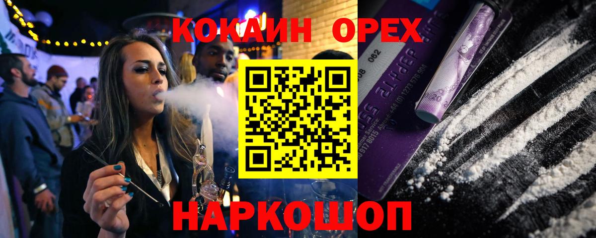 КОКАИН  Кокаин 97%  Вход с VPN  Мурманск 