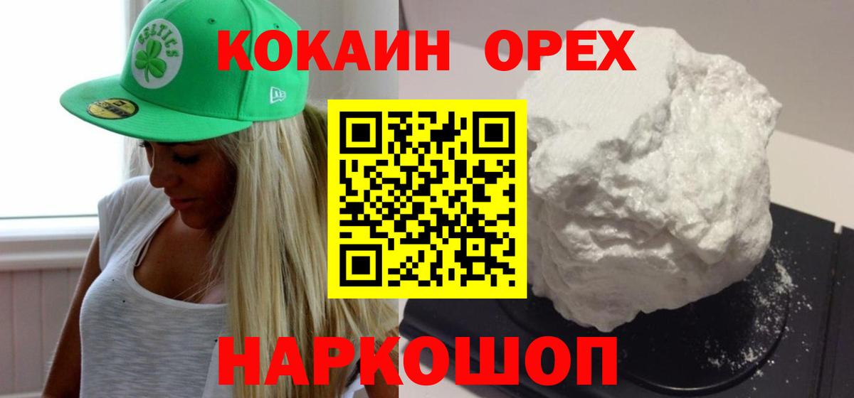КОКАИН 97% Мурманск