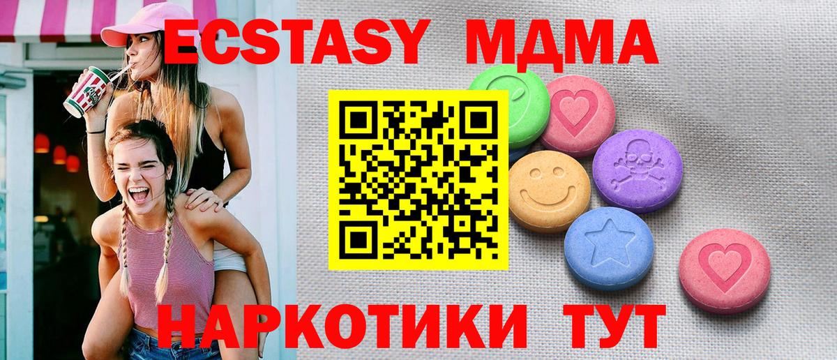ЭКСТАЗИ Punisher  ЭКСТАЗИ Дубай  Экстази  Вход с VPN  закладка  Мурманск 