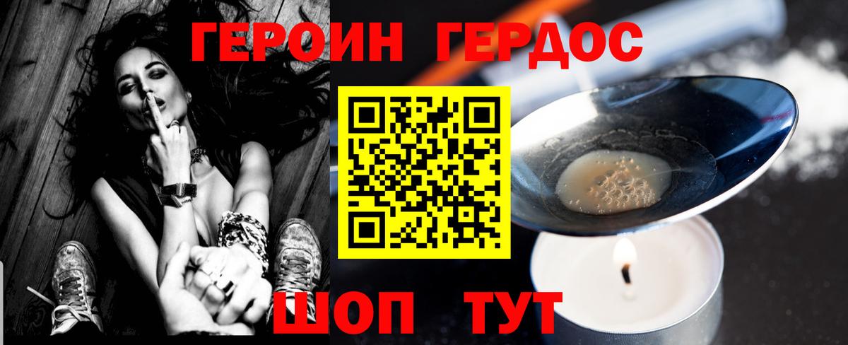 Мурманск  ГЕРОИН Афган  Вход с VPN 