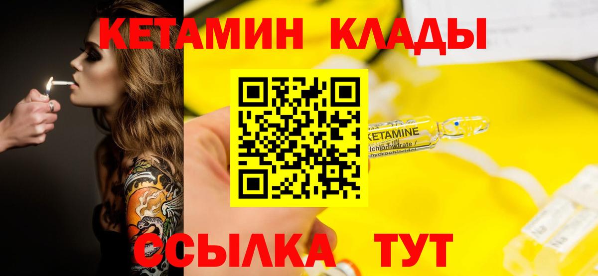 КЕТАМИН ketamine  Кетамин ketamine  Вход с VPN  Мурманск 