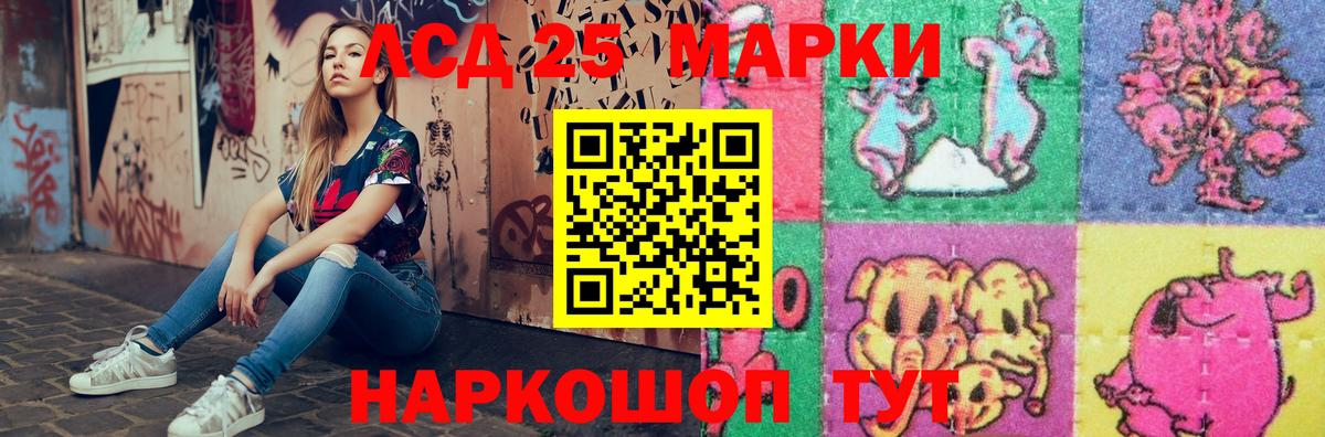 LSD-25 экстази  LSD-25 экстази кислота  Лсд 25 экстази ecstasy  Вход с VPN  Мурманск 