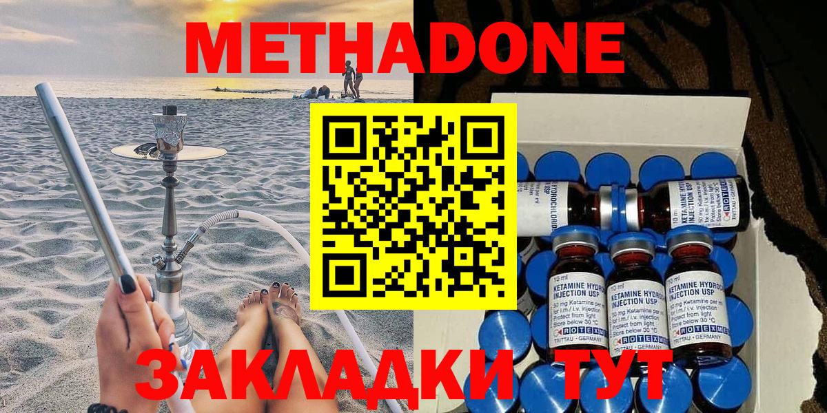 Метадон кристалл  Вход с VPN  Мурманск  Метадон кристалл 