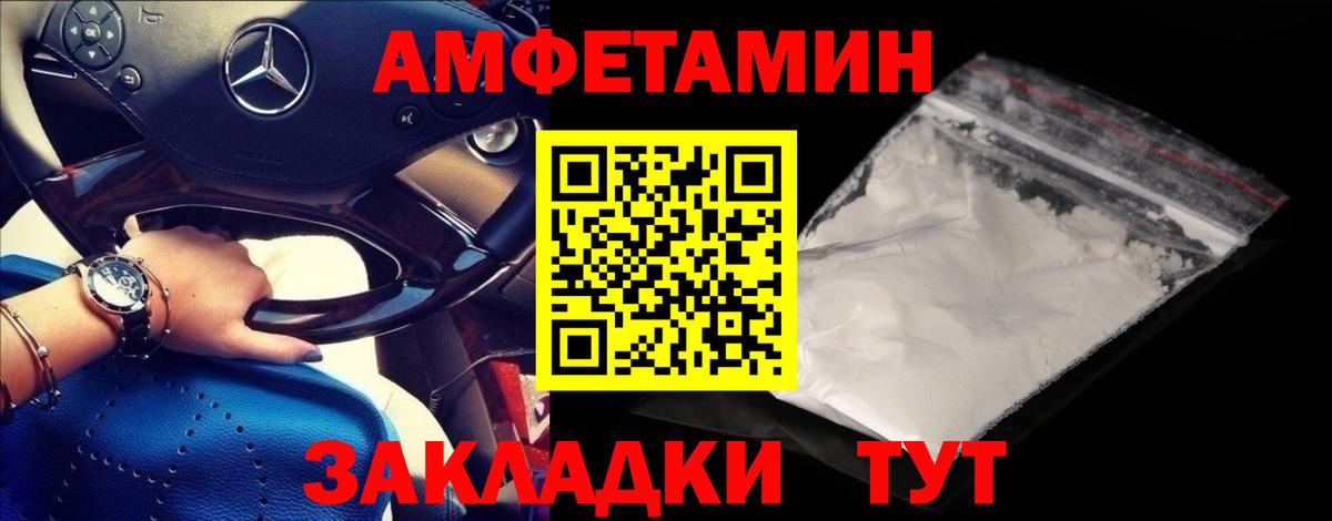 МЕТАМФЕТАМИН Декстрометамфетамин 99.9% Мурманск