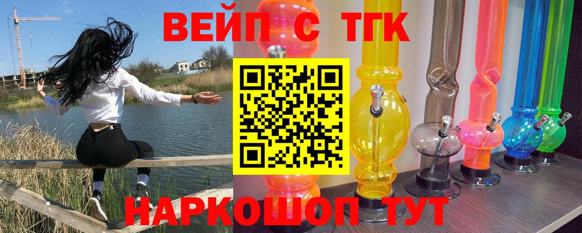 Дистиллят ТГК THC oil  магазин    Мурманск  Вход с VPN 