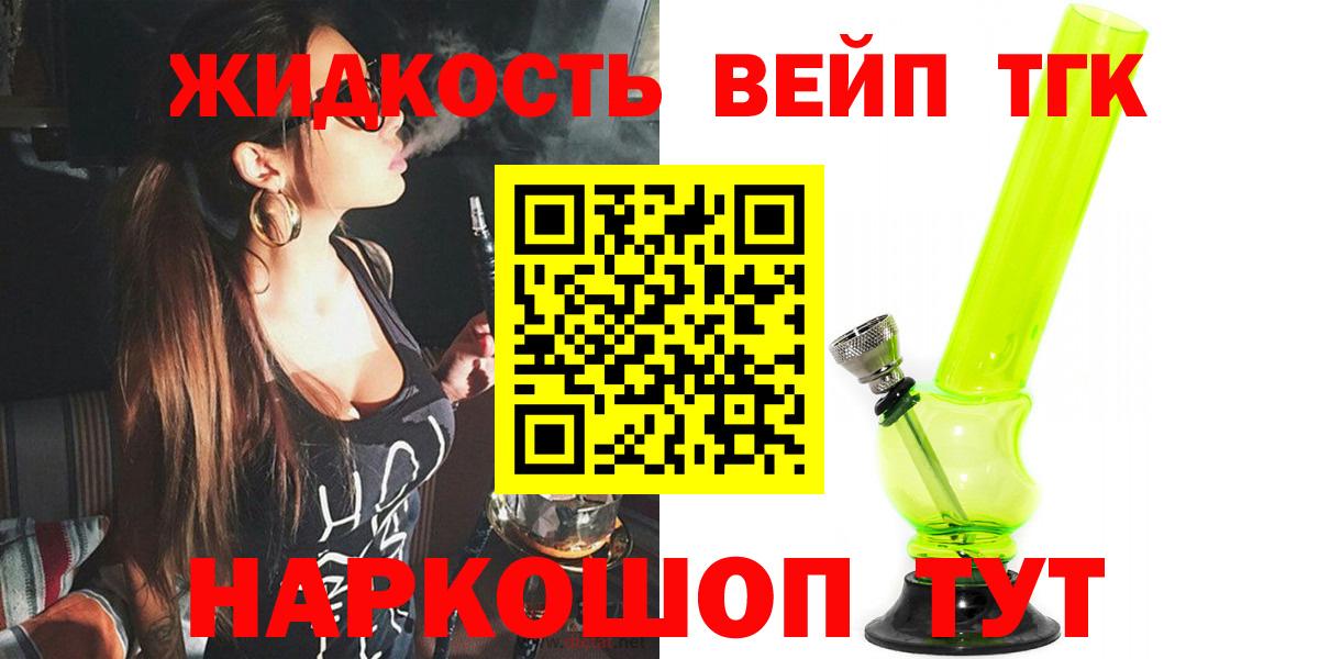 ТГК Wax Мурманск