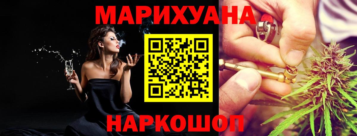 Бошки Шишки план  Вход с VPN  Мурманск  Марихуана Ganja  Шишки марихуана SATIVA & INDICA 
